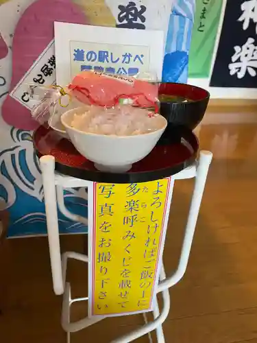 鹿部稲荷神社のおみくじ