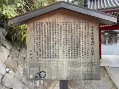 本圀寺の歴史