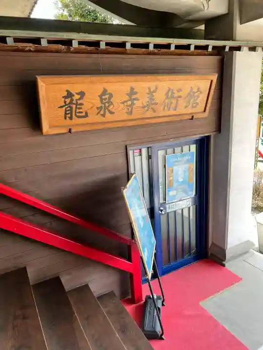 龍泉寺(足利厄除大師)の{uncategorized: "未分類", other: "その他", undefined: "問題あり", building: "その他建物", grave: "お墓", sacred_gate: "鳥居", guardian: "狛犬", statue: "像", buddha: "仏像", history: "歴史", nature: "自然", garden: "庭園", animal: "動物", pagoda: "塔", temizu: "手水舎", mountain_gate: "山門・神門", sanctuary: "本殿・本堂", subordinate: "末社・摂社", art: "芸術", scenery: "景色", jizo: "地蔵", ema: "絵馬", goshuin: "御朱印", omikuji: "おみくじ", items: "授与品その他", amulet: "お守り", goshuincho: "御朱印帳", eats: "食事", festival: "お祭り", votive_dance: "神楽", shichigosan: "七五三参", wedding: "結婚式", experience: "体験その他", initially: "初詣", around: "周辺", anti_infection: "感染症対策"}