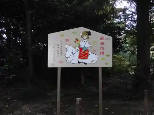 岩槻久伊豆神社の絵馬