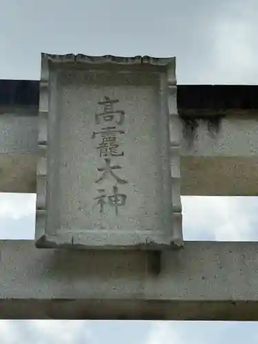 丹生川上神社（上社）(奈良県)