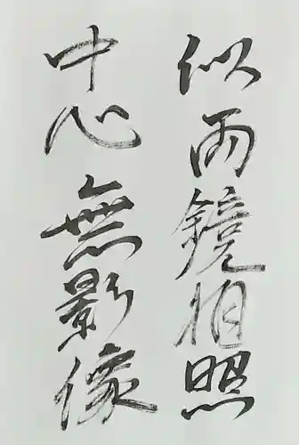 西方山極楽寺(岐阜県)