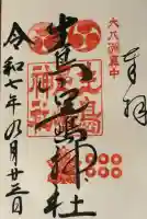 生島足島神社(長野県)