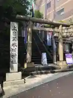 上目黒氷川神社の鳥居