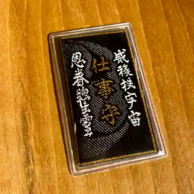 蚊里田八幡宮(長野県)