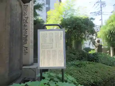 回向院(東京都)