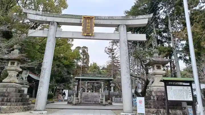 針綱神社(愛知県)