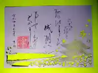 成相寺(京都府)