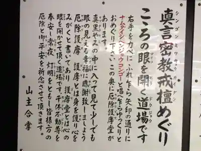 明石寺(福岡県)