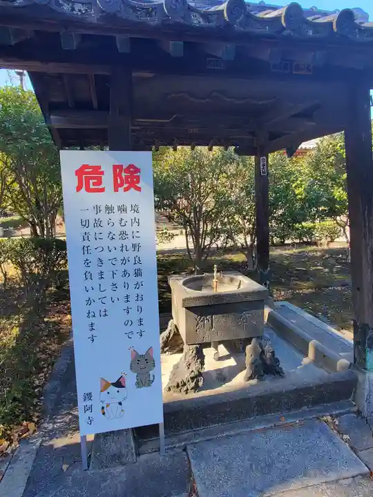 鑁阿寺(栃木県)