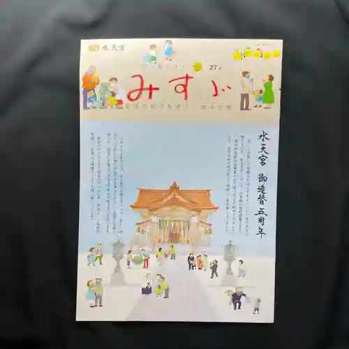 水天宮(東京都)