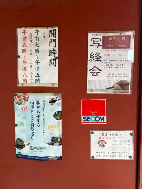 藤次寺(大阪府)