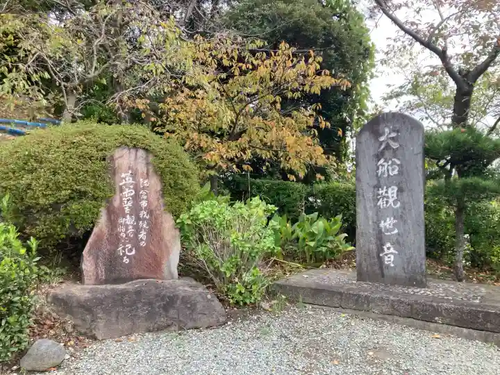 大船観音寺(神奈川県)