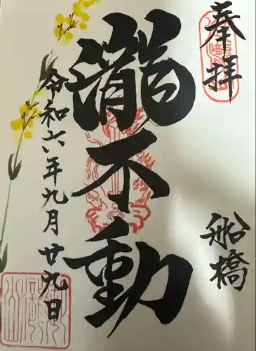 金蔵寺(千葉県)