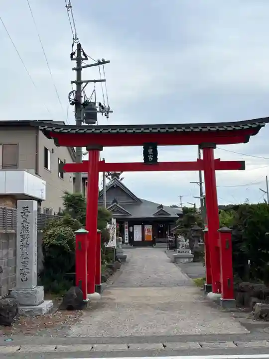 三皇熊野神社里宮(秋田県)