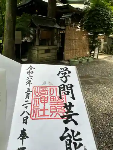 小野照崎神社(東京都)