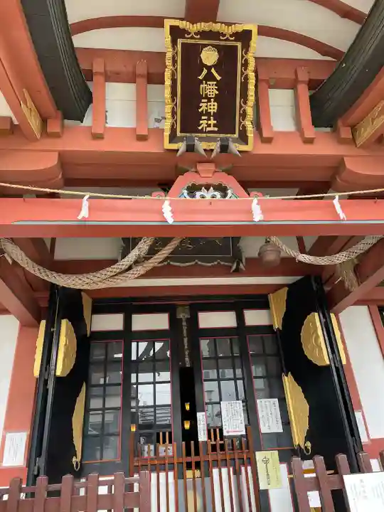 鮫州八幡神社(東京都)