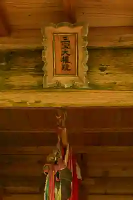 地福寺(高知県)