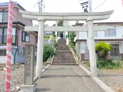 尻岸内八幡神社(北海道)