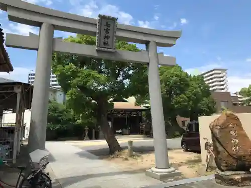 七宮神社の鳥居