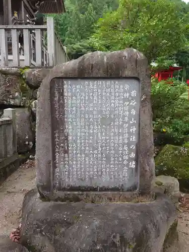 前谷白山神社(岐阜県)