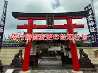 御霊神社(奈良県)