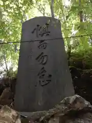 白石神社(北海道)