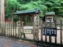 事任八幡宮の末社