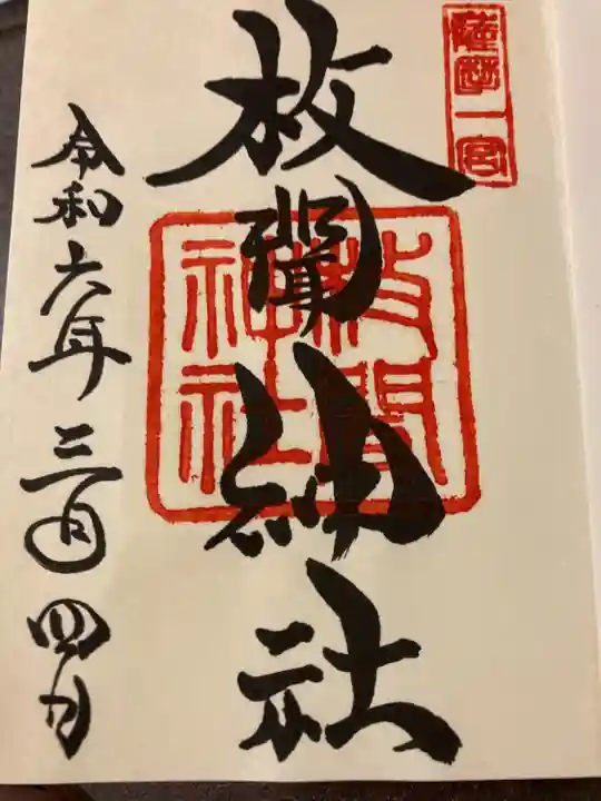 枚聞神社(鹿児島県)