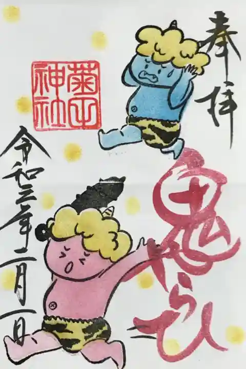 今月の御朱印(直書き)