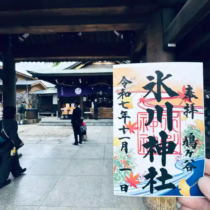 鳩ヶ谷氷川神社(埼玉県)
