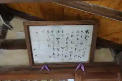 愛宕不動明王堂のその他建物