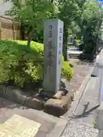 長専院不動寺(出世不動尊)(東京都)