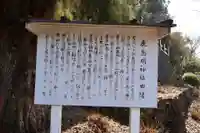 鹿島明神社(祐徳稲荷神社の外苑)(佐賀県)