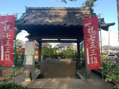 篠原八幡神社の手水舎