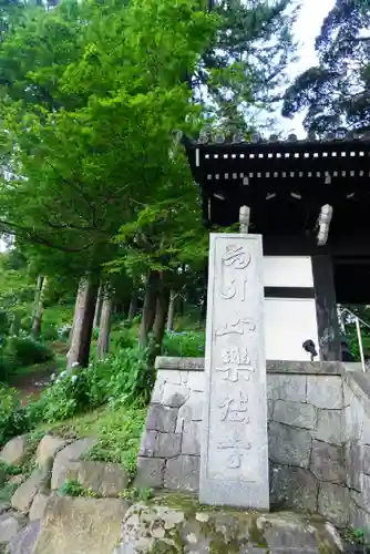 楽法寺（雨引観音）のその他建物