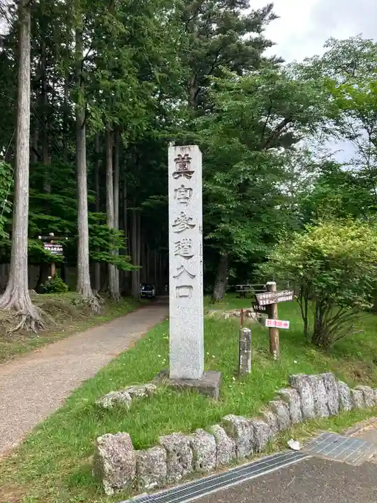 三峯神社(埼玉県)