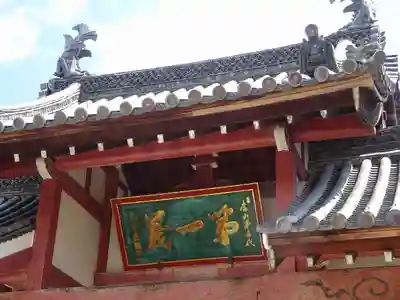 萬福寺の本殿・本堂