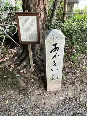 三都神社(大阪府)