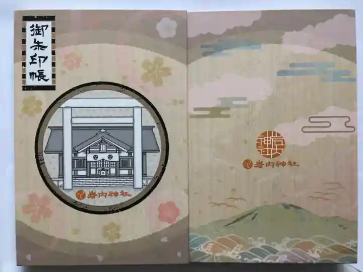 岩内神社の御朱印帳