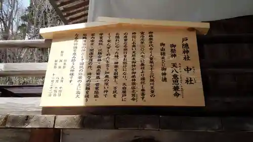 戸隠神社中社の歴史