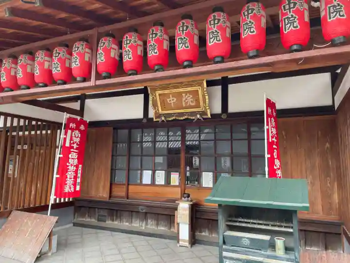 中院(壬生寺塔頭)(京都府)