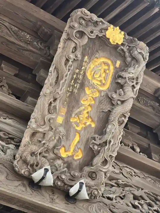 高龍寺(北海道)