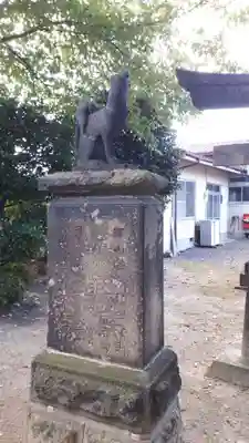 晴門田神社(福島県)