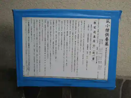 回向院のその他建物