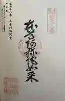 山手阿弥陀堂(福岡県)