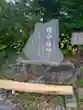 居神神社(神奈川県)