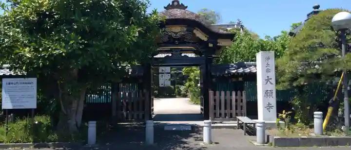 増上山 大願寺(浄土宗)仙台第七番札所の{uncategorized: "未分類", other: "その他", undefined: "問題あり", building: "その他建物", grave: "お墓", sacred_gate: "鳥居", guardian: "狛犬", statue: "像", buddha: "仏像", history: "歴史", nature: "自然", garden: "庭園", animal: "動物", pagoda: "塔", temizu: "手水舎", mountain_gate: "山門・神門", sanctuary: "本殿・本堂", subordinate: "末社・摂社", art: "芸術", scenery: "景色", jizo: "地蔵", ema: "絵馬", goshuin: "御朱印", omikuji: "おみくじ", items: "授与品その他", amulet: "お守り", goshuincho: "御朱印帳", eats: "食事", festival: "お祭り", votive_dance: "神楽", shichigosan: "七五三参", wedding: "結婚式", experience: "体験その他", initially: "初詣", around: "周辺", anti_infection: "感染症対策"}