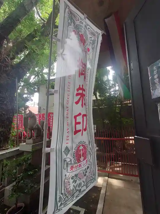 笠䅣稲荷神社(神奈川県)