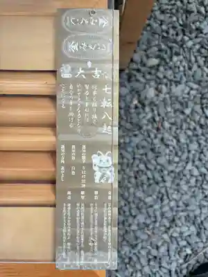 札幌諏訪神社のおみくじ